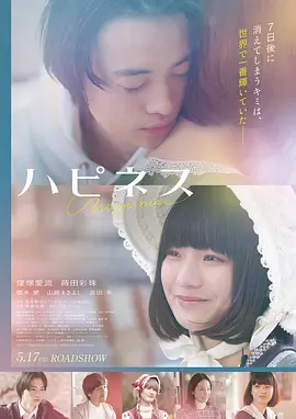 暗夜追光海报