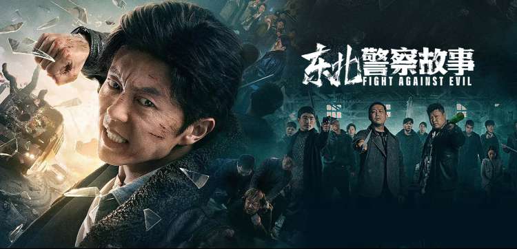 逆风而行预告片